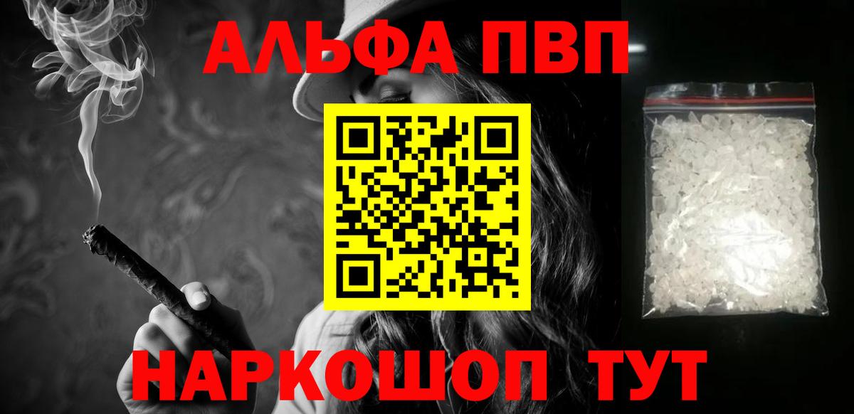 A PVP Crystall Унеча
