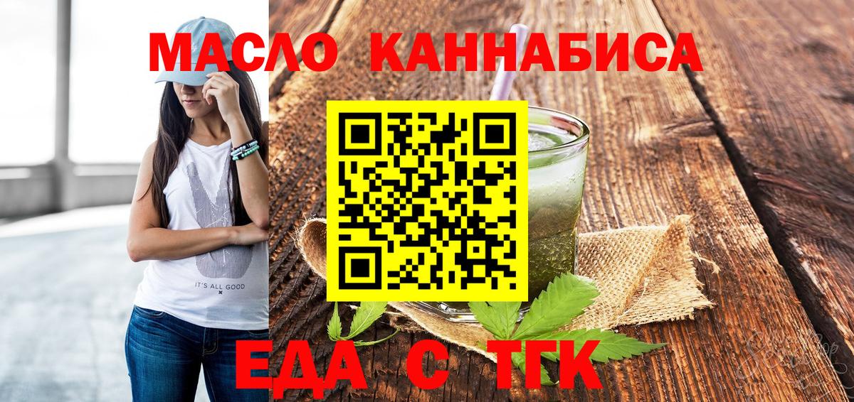 Печенье с ТГК марихуана Унеча