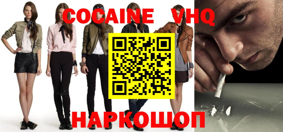 Cocaine Колумбийский  КОКАИН  купить закладку  Вход с VPN  COCAIN Боливия  Унеча 