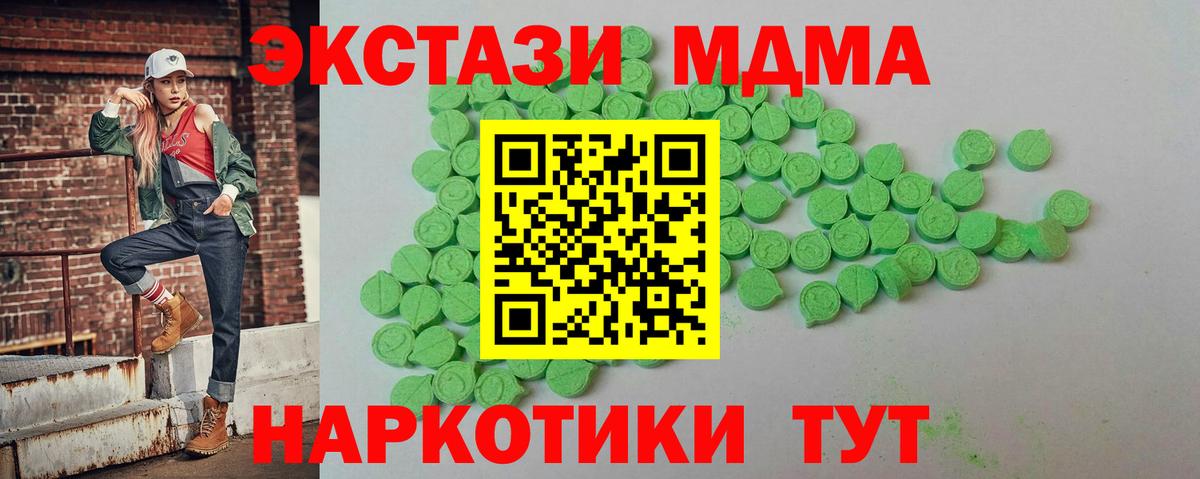 Унеча  Экстази Cube  ЭКСТАЗИ  Вход с VPN 