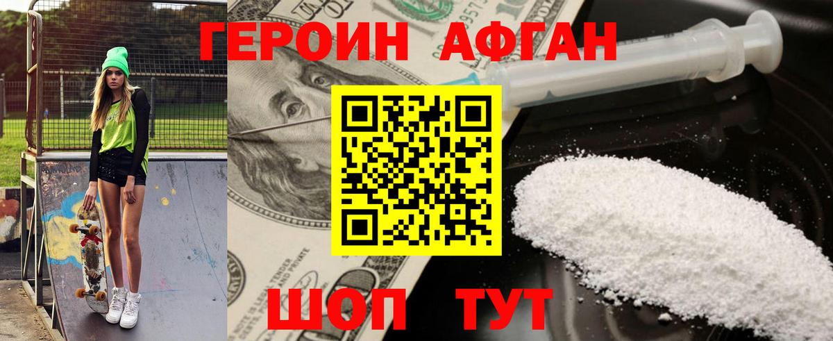 ГЕРОИН гречка  Героин  Унеча  Вход с VPN 