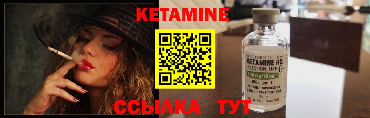 маркетплейс официальный сайт  Вход с VPN  Унеча  Кетамин VHQ 