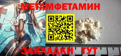 метамфетамин Бузулук
