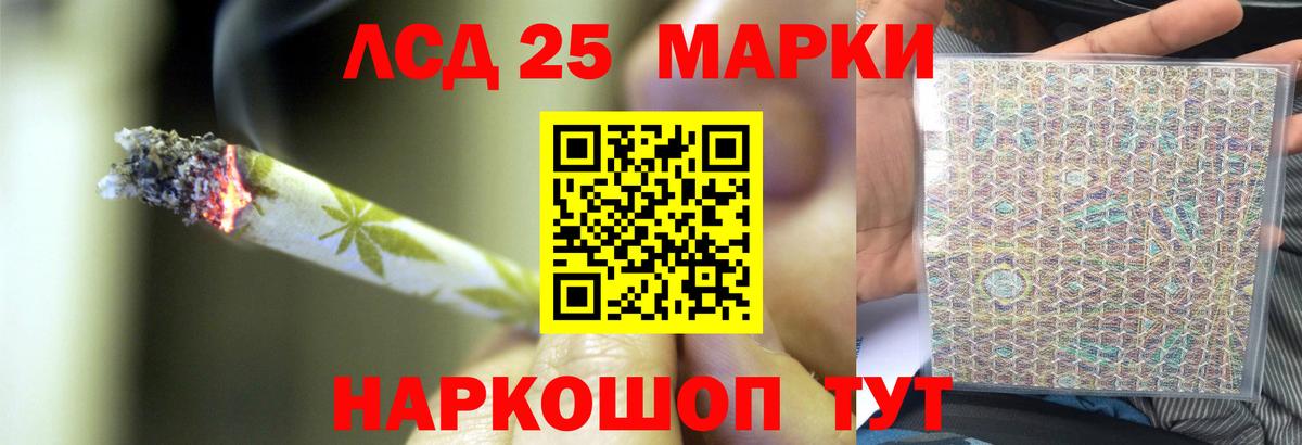LSD-25 экстази ecstasy Унеча