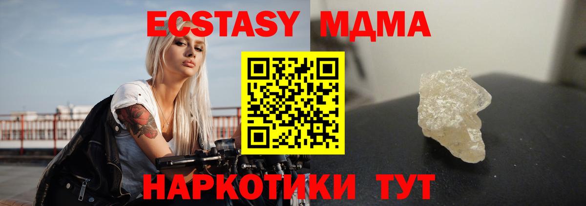 МДМА VHQ  MDMA молли  МДМА  Вход с VPN  Унеча 