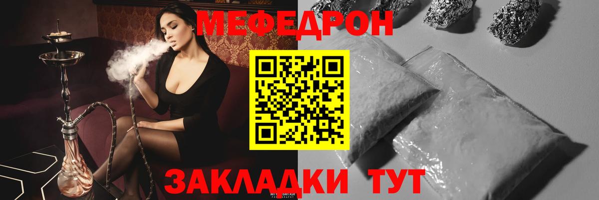 Меф  Вход с VPN  Унеча  Мефедрон кристаллы 