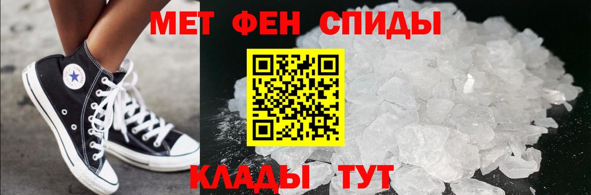 Унеча  Первитин  Вход с VPN  Первитин Декстрометамфетамин 99.9% 
