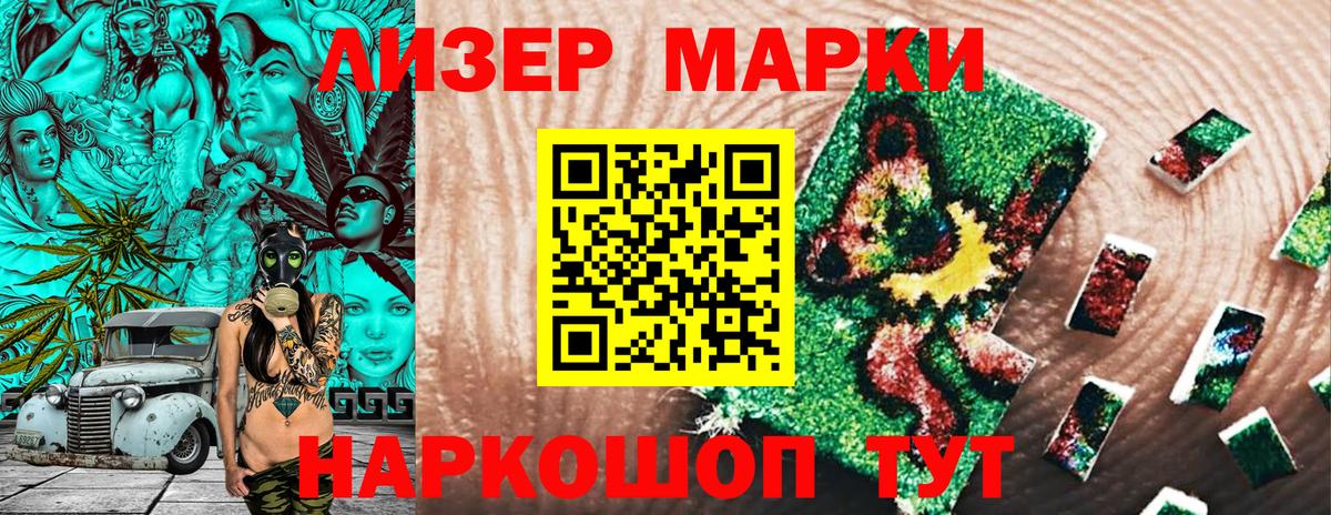 Марки NBOMe 1,8мг  Вход с VPN  Марки NBOMe 1,8мг  Марки NBOMe  Унеча 