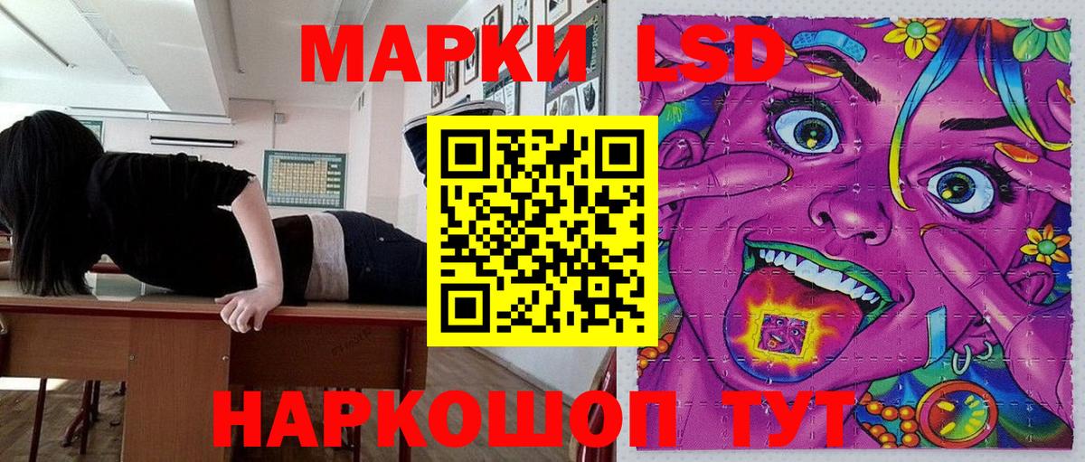 Марки NBOMe 1,5мг Унеча